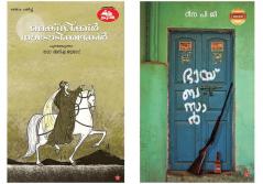 Malayalam Fiction by women authors