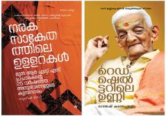 Malayalam political combo pack