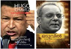 Malayalam Autobiography combo pack