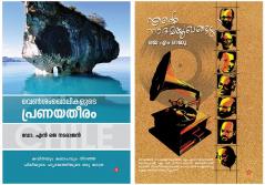 Tavelogue combo pack (Malayalam )