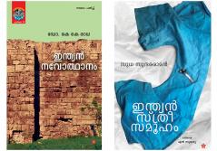 Women authors Combo pack ( Malayalam)