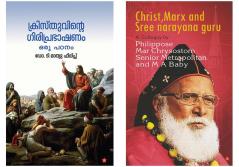 Religious Combo pack ( Malayalam)