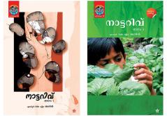 Nattarivu Combo pack ( Malayalam)