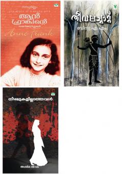 Women Authors combo pack ( Malayalam)