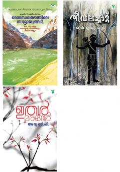 Women Authors combo pack ( Malayalam)