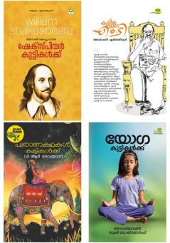 Books for Children Combo pack ( Malayalam)