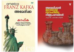 Combo pack ( Malayalam)