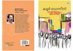 Movies combo Pack (Malayalam)