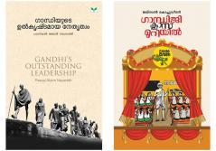 Politics Combo Pack (Malayalam)