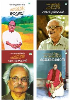 Suvarnakathakal combo pack (malayalam)