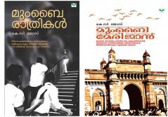 Combo pack (malayalam)