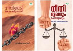 Combo pack (malayalam)