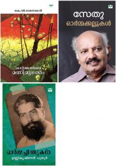 Combo pack (malayalam)