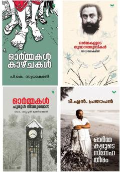 Combo pack (malayalam)