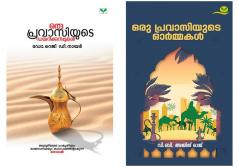 Combo pack (malayalam)