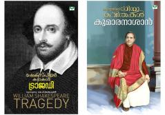 Combo pack (malayalam)