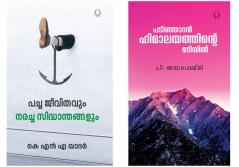 Combo books (Malayalam)