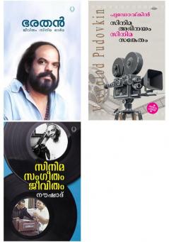 Cinema Combo (Malayalam)