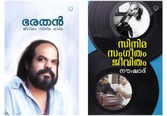 Cinema Combo (Malayalam)