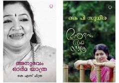 Yathra Combo (Malayalam)