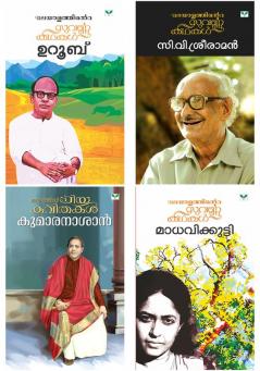 Suvarnakathakal combo pack (thakazhi , padmarajan , madhavikutty)
