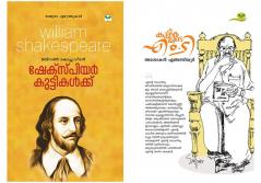 Kids Combo pack (Malayalam)
