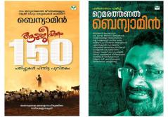 Aatujeevitham Ottamarathanal combo