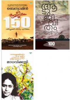 Suvarnkathakal Combo pack