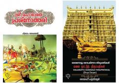 Malainattu Vaishnava Thiruppathikal & Sri Mahabharatha Prasnothari