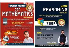 Set of 2 Books- 7300+ REASONING ENGLISH and 7300+ MATHS ENGLISH