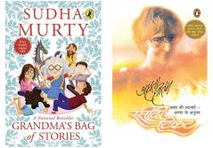 Garden Up: Your One Stop Guide To Growin & Dollar Bahu Sudha Murthy (SET OF 2 BOOKS)