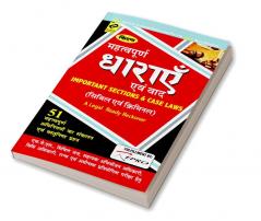 51 Mahatvapurn Dharayein