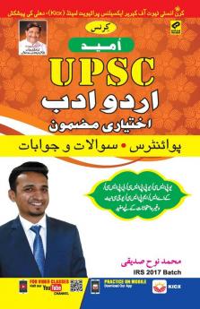 UPSC Urdu Literature Optional By Prof. Nooh Siddiqui