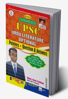 UPSC Urdu Literature Optional By Prof. Nooh Siddiqui