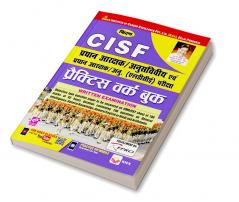 CISF Head Constable-Ministerial-H-PWB-2019 (15 Sets NEW)