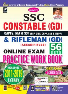 SSC-Constable (GD) & Rifleman (GD)-PWB-E-2020 (Old 2287) Repair