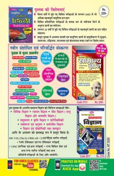 CTET MATH & SCIENCE PAPER-I-Solved Paper-H-2021