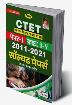 CTET MATH & SCIENCE PAPER-I-Solved Paper-H-2021