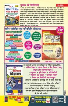 Bihar B.Ed. CET-B.Ed. 2022 Practice Work Book