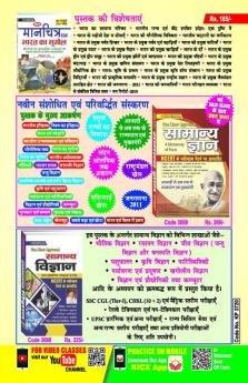 ESIC MTS Phase-II Main Exam (E)