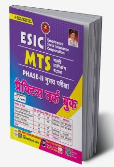 ESIC MTS Phase-II Main Exam (E)
