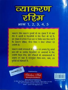 Vyakaran Rashmi-2.