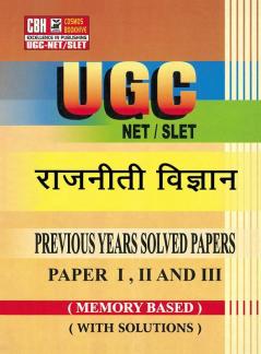 Political Science Previous Years Solved Papers for UGC-NET-SLET Paper-1-2-3