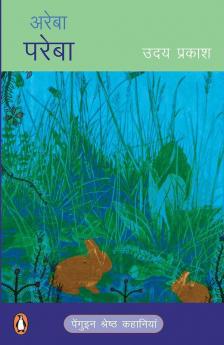 Areba Pareba (Hindi)