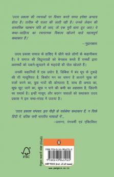 Areba Pareba (Hindi)