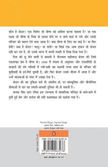 Pavitra Papi (Hindi)