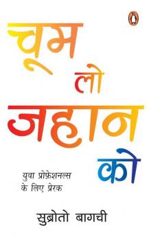 Choom Lo Jahan Ko