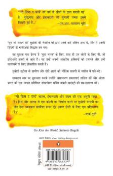 Choom Lo Jahan Ko