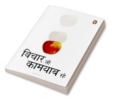 Vichar Jo Kamyab (Hindi)