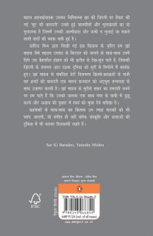 Sur ki Baradri (Hindi)